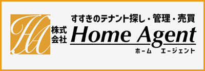 ホームエージェント短いバナー