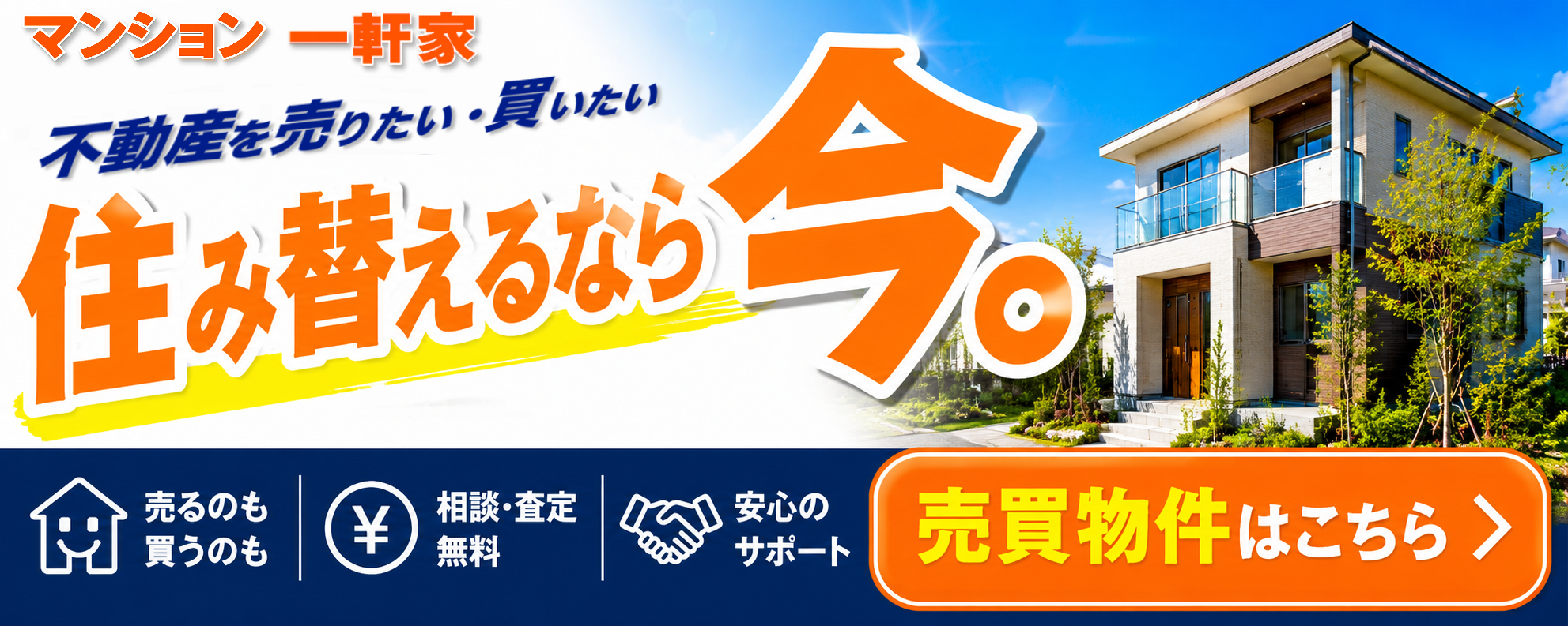 札幌の不動産売却購入ならセンチュリー21 株式会社HOME AGENCY
